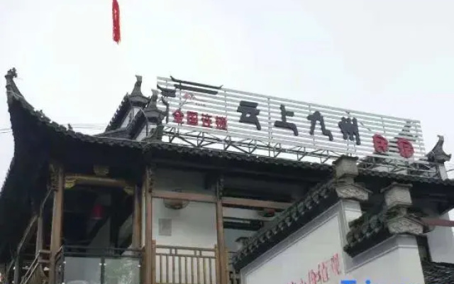 Yunshang Jiuzhou Hostel