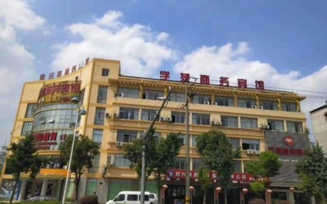 Paojiang Xinyuansu Business Hotel