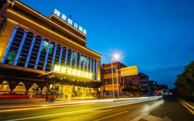 Gujia Garden Holiday Hotel