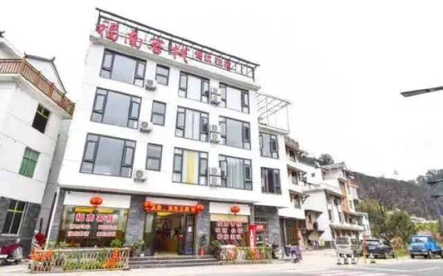 Funan Inn Jinyun