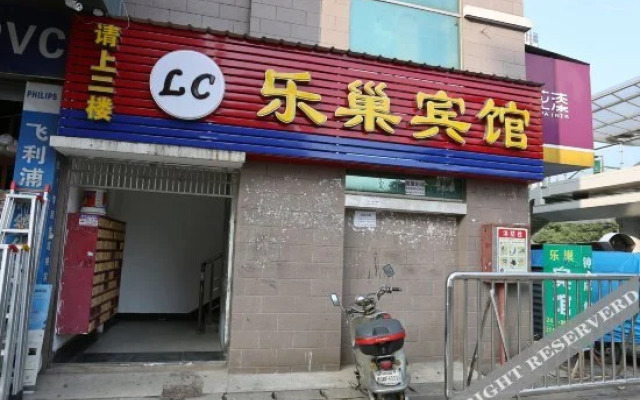 Lechao Hostel (Changsha Yangjiashan South)