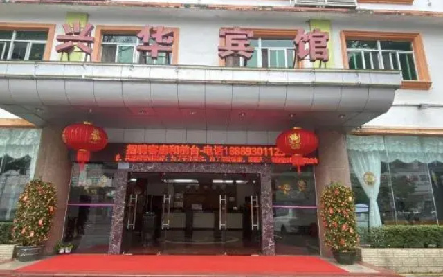 Qiongzhong Xinghua Hotel