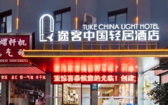 Yingbin Chain Hotel