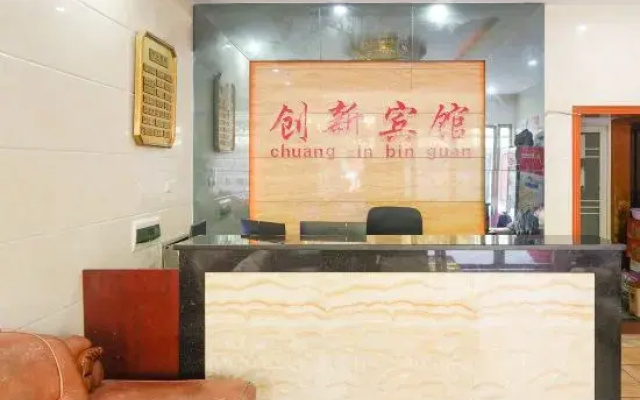 Cangzhou Innovation Hotel (Cangzhou West Railway Station Star School Branch)