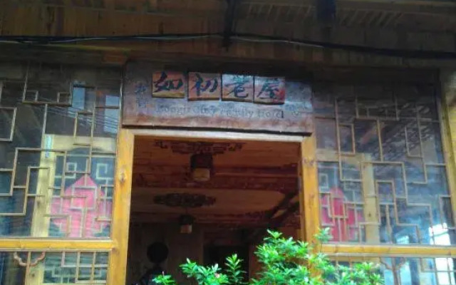 Ruchu Old House Inn