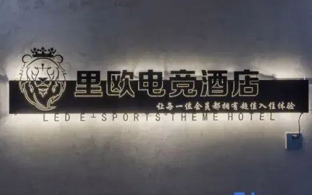 LEO Rio E-Sports Hotel (Century Oriental Commercial Plaza)