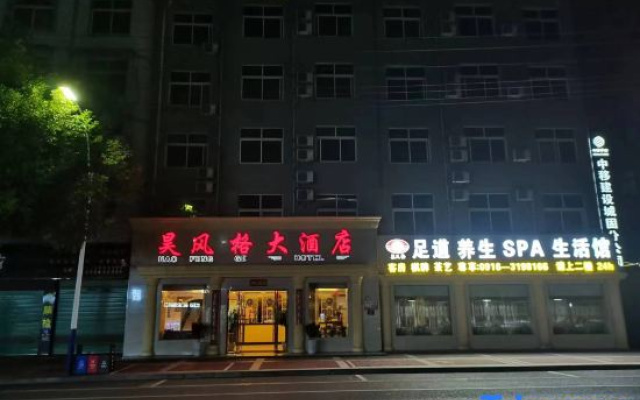 Luo Style Hotel