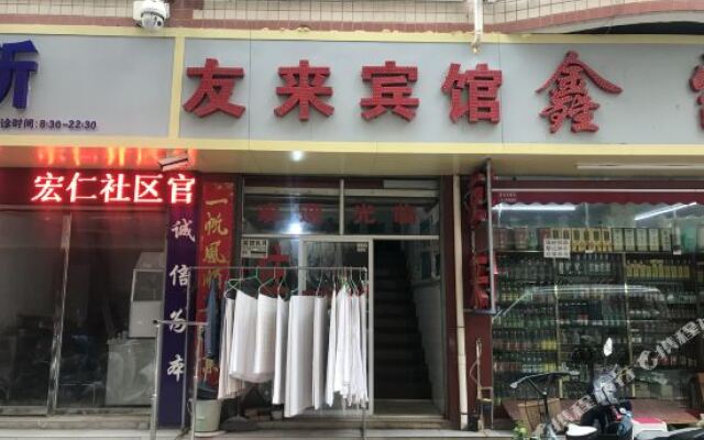 Youlai Hotel