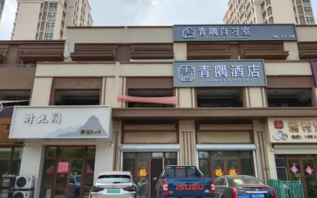 QingYu Hotel — hotel in Qingdao