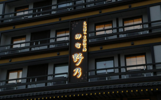 Onyado Nono Nara Natural Hot Spring