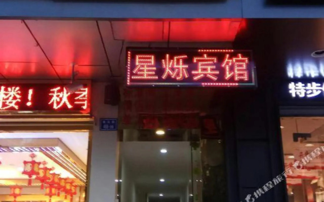 Xingshuo Hostel