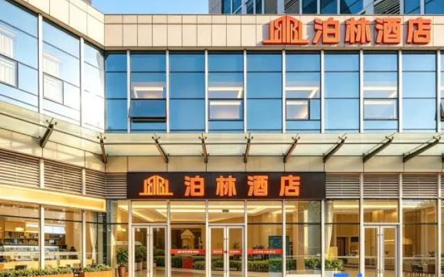Bolin Hotel (Daxing Xingguang Film City China People's Public Security University) – Exterior – Beijing