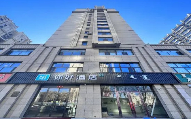 Ni Hao Hotel (Ulanhot Xinganmeng Government) – Exterior – Ulanhot