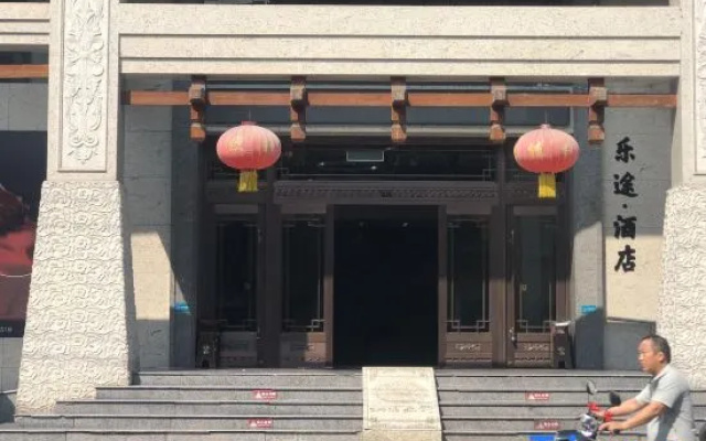 Letu Hotel (Rongshui Diwang Commercial Pedestrian Street) – People – Liuzhou