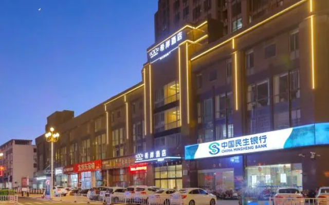 Xana Hotelle Hotel (Huai'an Enlai Memorial Hexia Ancient Town) – Exterior – Huaian