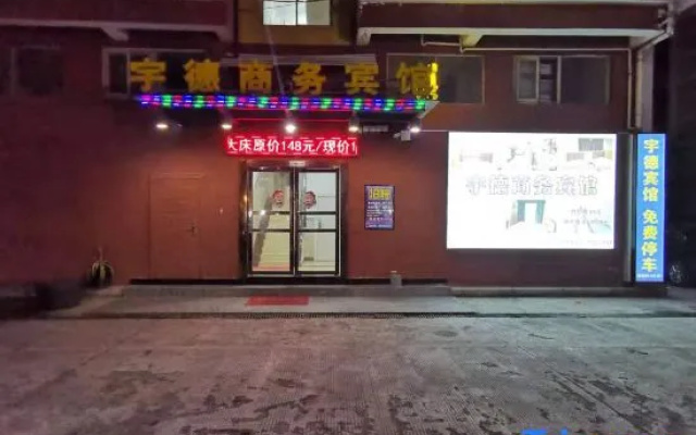 Shanghai Yude Business Hotel