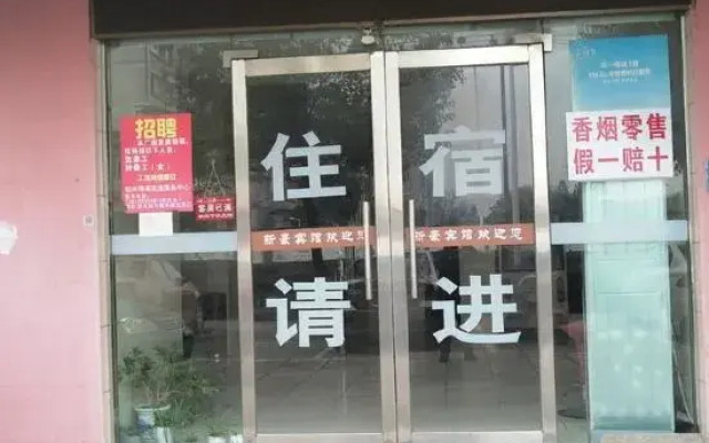 Shaoxing Xinhao Hotel