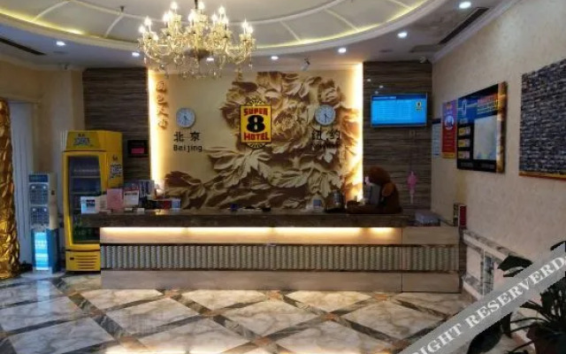 sup8(速8酒店(合肥宁国路罍街店))