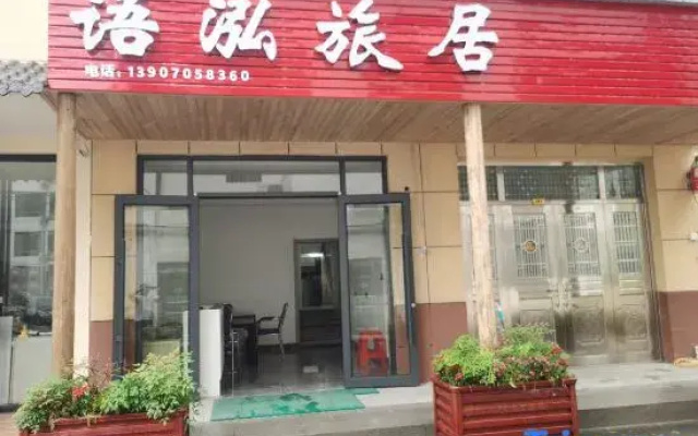 Yichun Yulu Travel Residential Hotel