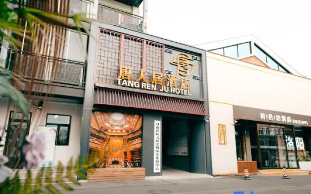 Tangrenju Hotel (Yingtian Store, Luoyang Ancient City)