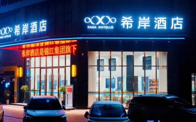 Xana Hotelle Hotel (Anyue Shiku Digital Exhibition Center) – Exterior – Ziyang
