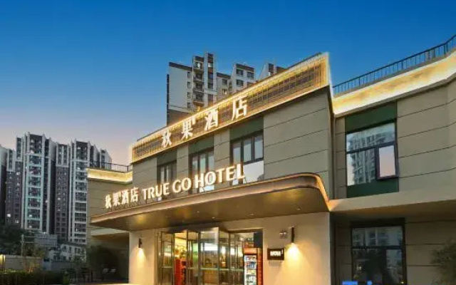 Qiuguo Hotel (Beijing Communication University Huangqu Metro Station Branch)