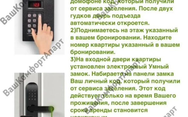 Vash Comfort Apart on Fadeev Street