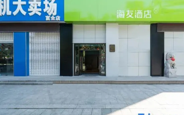 Hi Inn (Yancheng Jianjundong Road Normal College Hotel)