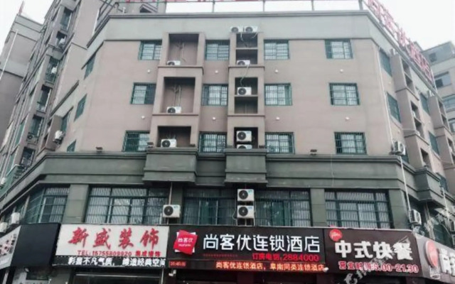 Shankee Hotel (Fuyang Funan County Government)