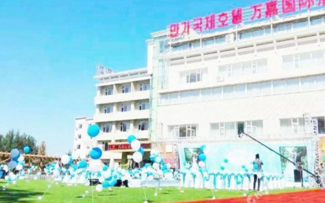 Wanjia International Hotel (Yanji Chaoyangchuan Airport Branch)