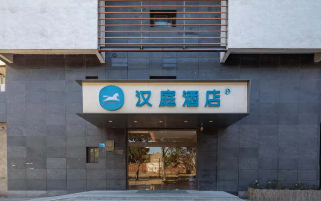 HanTing Hotel (Jiangyin Wanda Plaza)