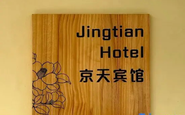 Jingtian Hotel