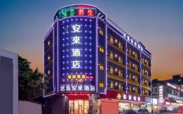 Elong Me Anlai Hotel (Guangzhou Huadu Lianglong Farmers' Market)