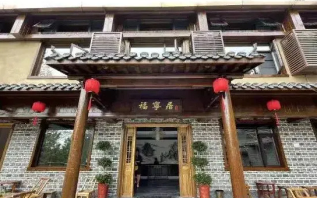 Wudang Mountain Funing residents stay