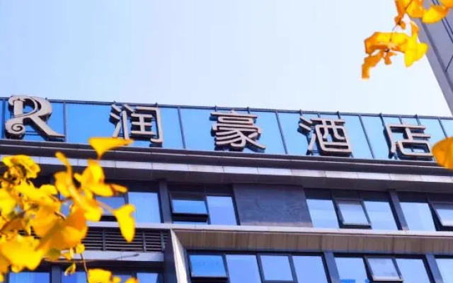 Runhao Haven Hotel(Chengdu Phoenix hill sports Park) – Exterior – Chengdu