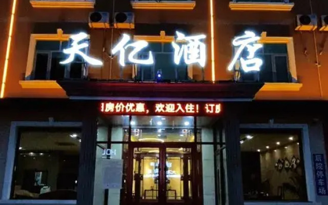 Yongqing Tianyi Hotel
