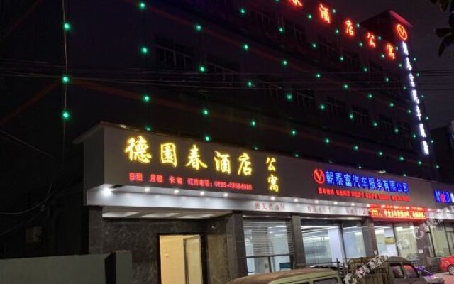 Deyuanchun Hotel