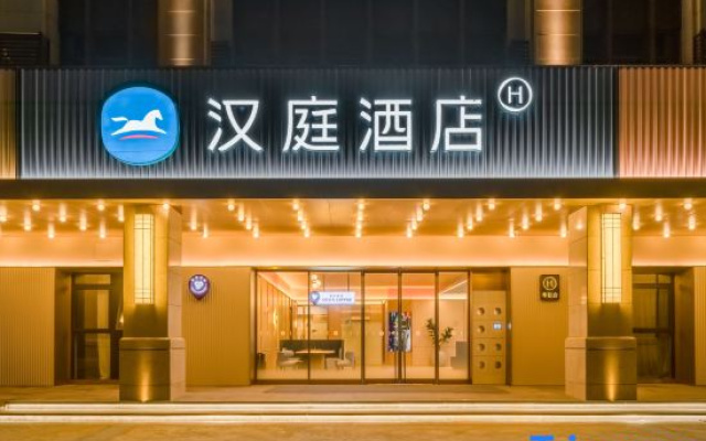 HanTing Hotel (Hangzhou Tonglu East Railway Station, Jiangnan Town)