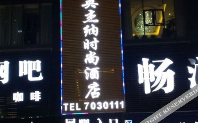 Weng'an Yingjiena Fashion Hotel