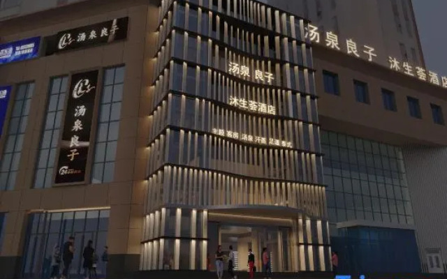 Mushenghui Hotel