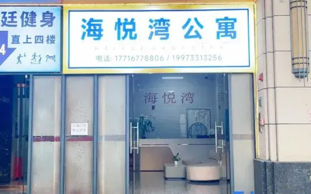Haiyuewan Apartment (Longxi Branch)