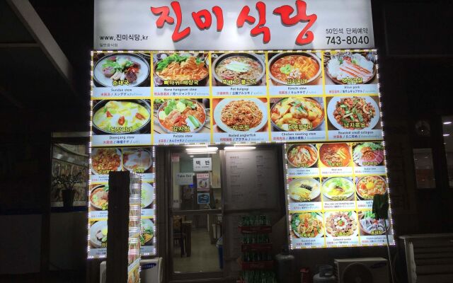 Incheon Airport Guesthouse
