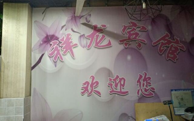 Xianglong Business Hotel