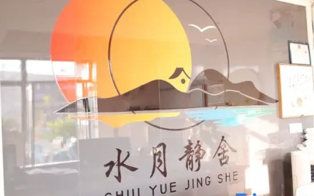 Xichang Shuiyue Jingshe Homestay
