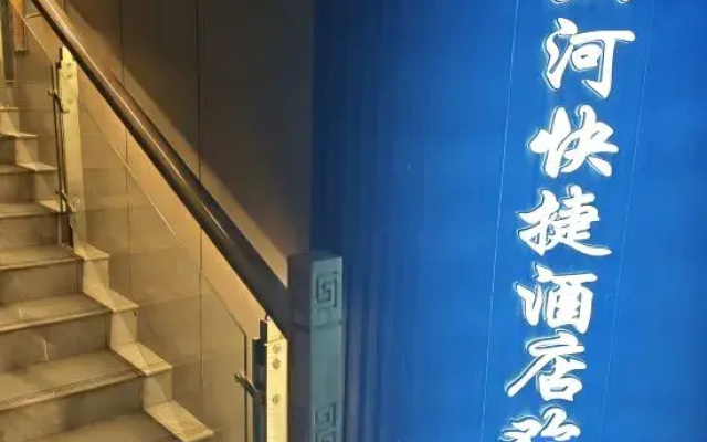 Shanhe Hotel (Provincial Central Hospital Zhonghai Plaza)