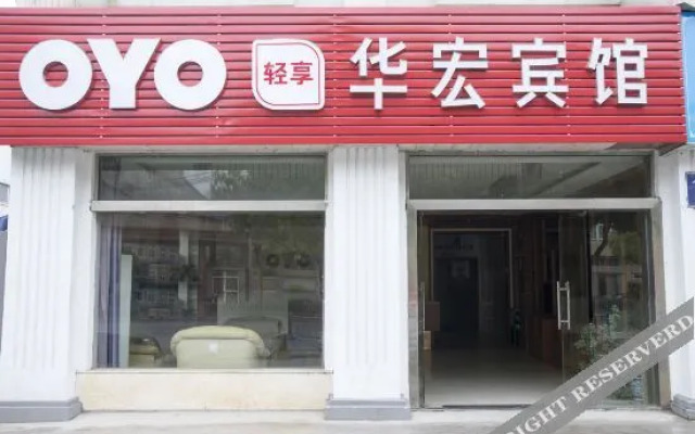 Oyo Huahong Hotel
