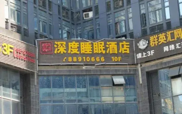 Fannadi Deep Sleep Hotel Chongqing