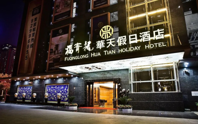 Shenzhen Fuqinglong Huatian Hotel