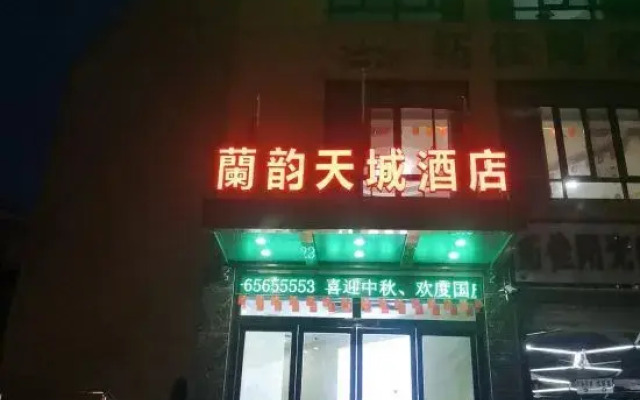 Lanyun Tiancheng Hotel ((Dazhaoshan National Forest Park International E-commerce Industrial Park))