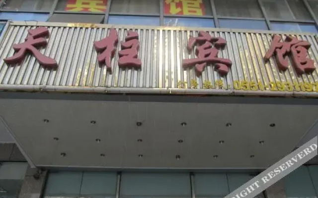 Tianzhu Hotel